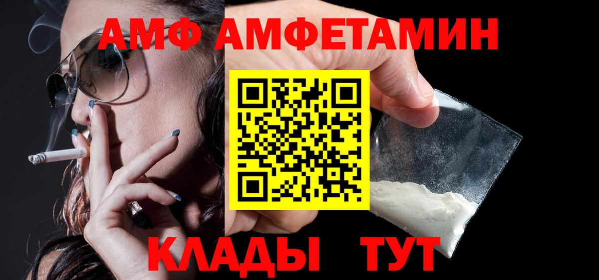 АМФЕТАМИН Розовый Заводоуковск