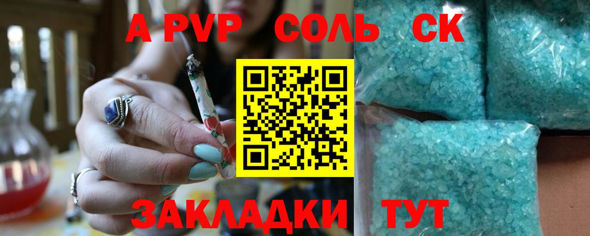 Заводоуковск  Alfa_PVP Crystall  Вход с VPN 