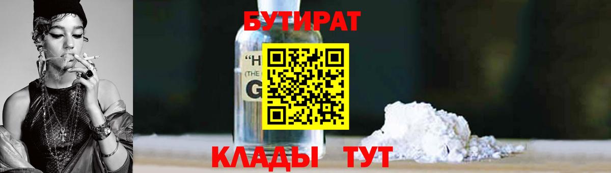 Бутират оксана Заводоуковск