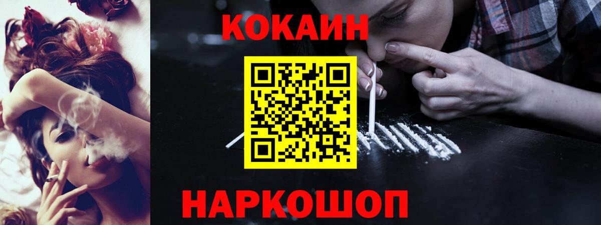 Заводоуковск  Cocaine Боливия  КОКАИН 99%  где можно купить наркотик  Вход с VPN 