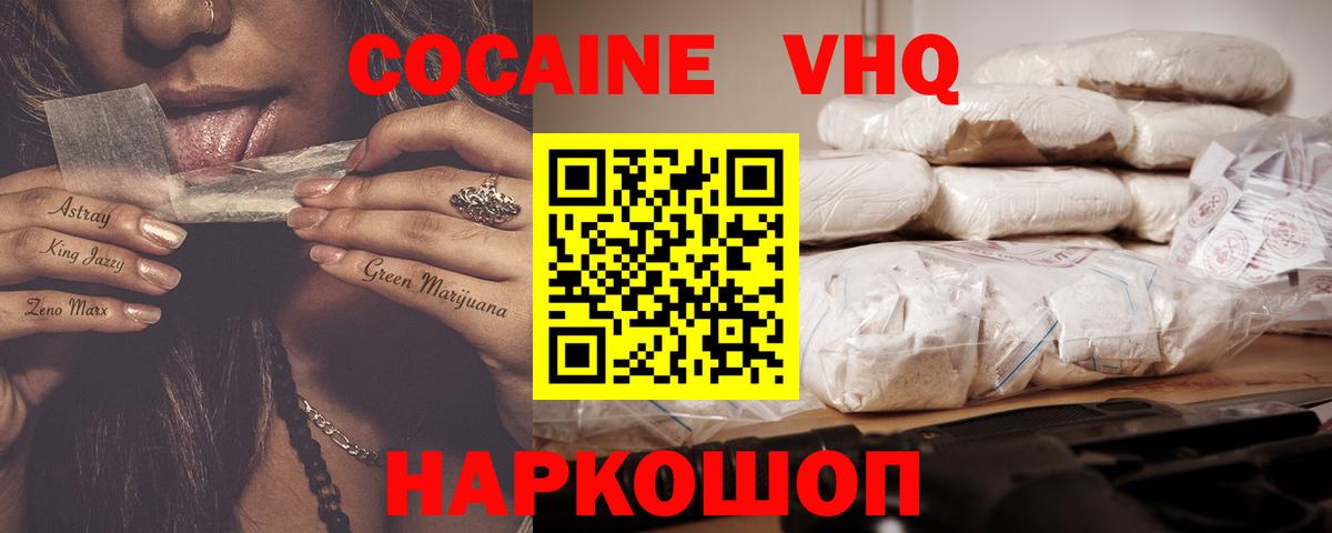 COCAIN 98% Заводоуковск