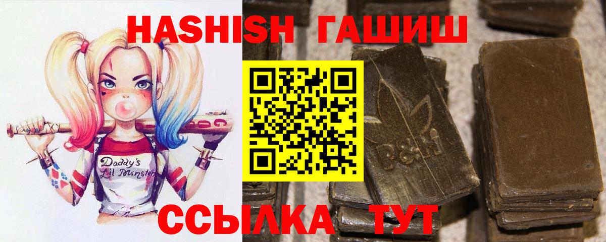 Гашиш Изолятор  хочу   Вход с VPN  Заводоуковск  ГАШИШ hashish 