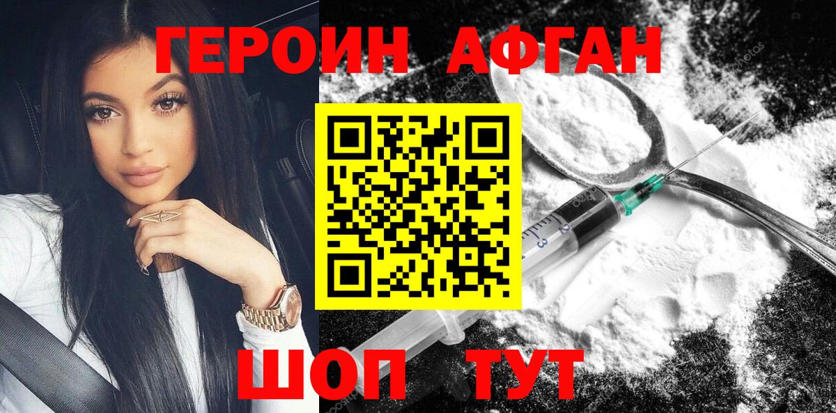 Героин герыч Заводоуковск