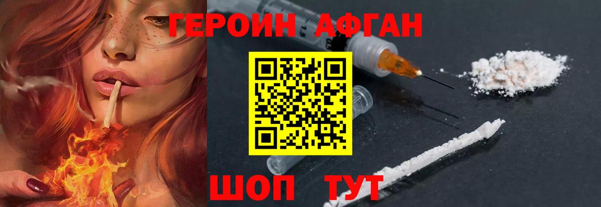 ГЕРОИН гречка  Вход с VPN  Заводоуковск 