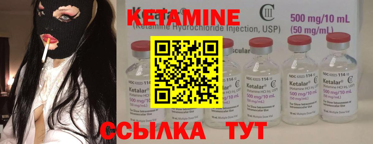 КЕТАМИН ketamine Заводоуковск