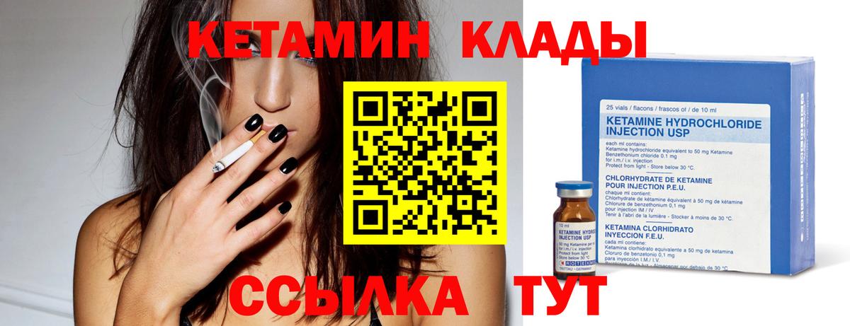 КЕТАМИН ketamine  Кетамин VHQ  Заводоуковск  Вход с VPN 