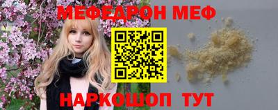 мефедрон Лесосибирск