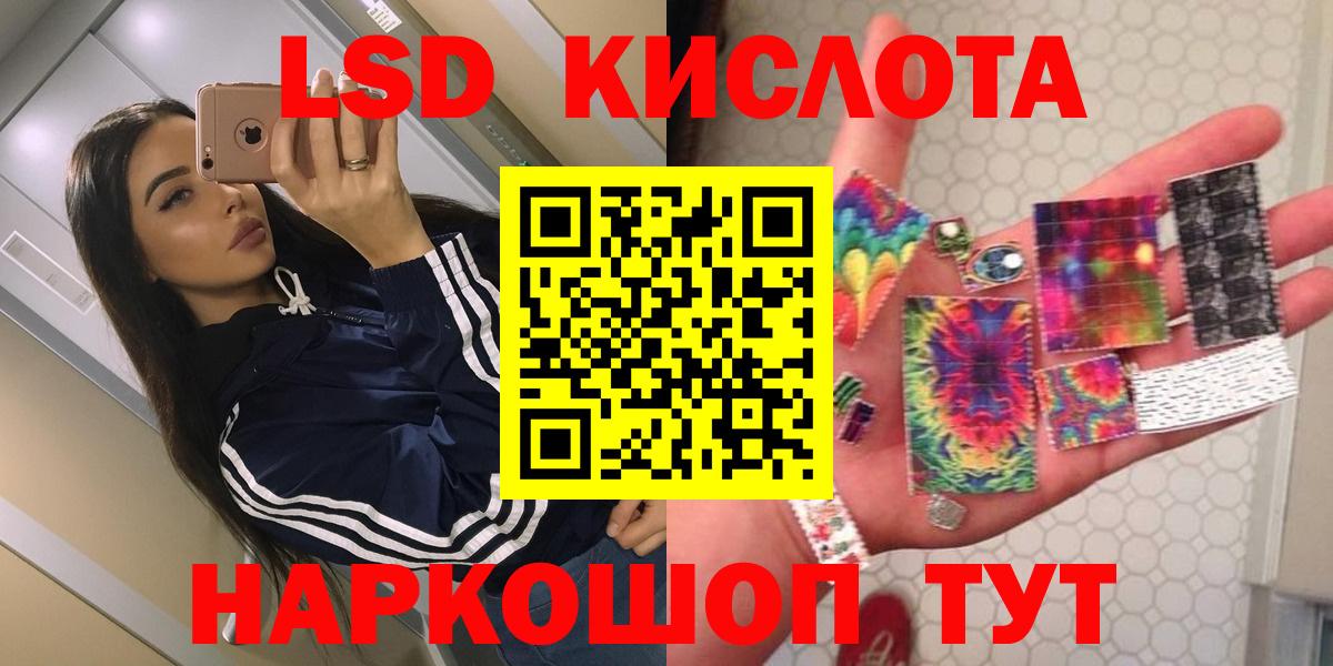 ЛСД экстази кислота  Вход с VPN  Заводоуковск 