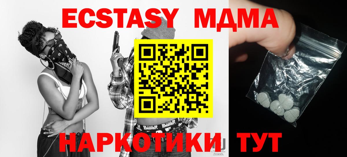 MDMA Molly Заводоуковск