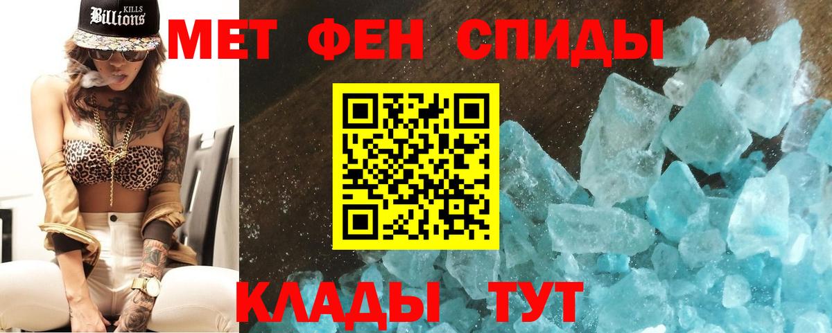 Первитин Декстрометамфетамин 99.9% Заводоуковск