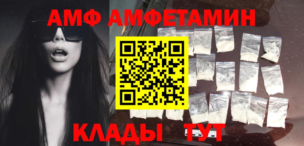 МЕТАМФЕТАМИН витя  Вход с VPN  Заводоуковск 