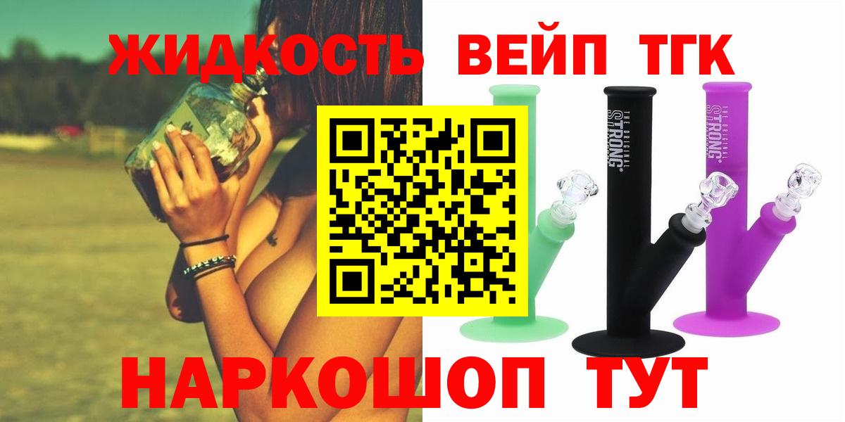 ТГК гашишное масло  Вход с VPN  Заводоуковск  ТГК вейп 
