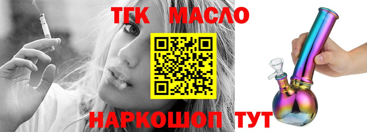 ТГК концентрат Заводоуковск