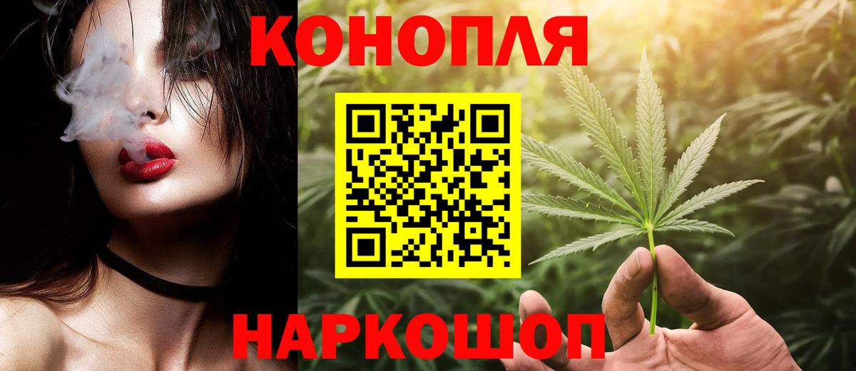 МАРИХУАНА план Заводоуковск